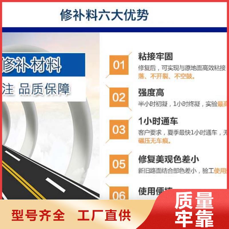 道路修补料供应商源头采购