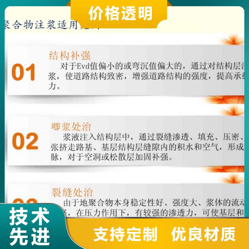 地聚合物注浆料生产基地本地制造商