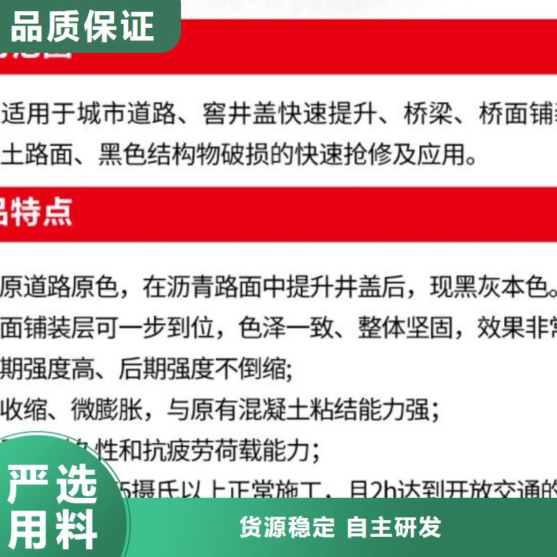 下水井盖修补锚固材料厂家严选材质