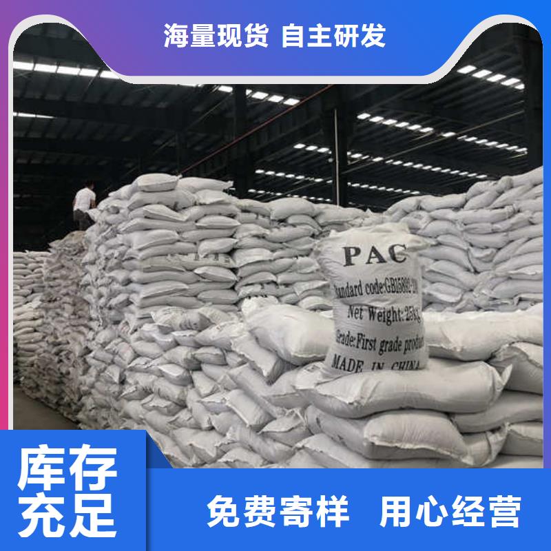 pac价格厂家价格透明价格合理