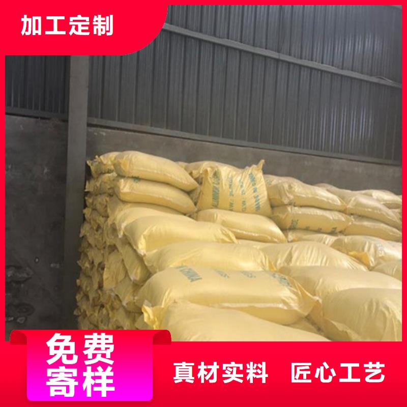 食品聚合氯化铝批发零售-定做厂家直销安全放心