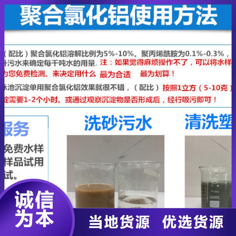 高效聚氯化铝代理同城制造商