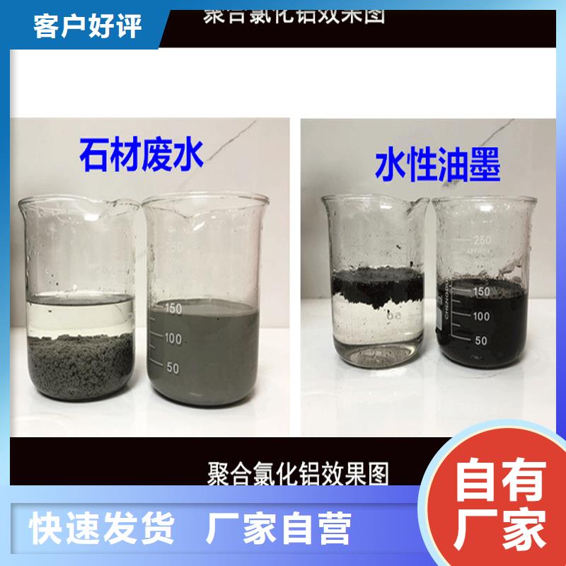 聚氯化铝支持拿样