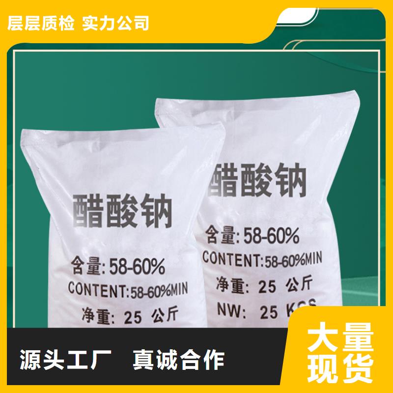 青海省三水乙酸钠2024年9月出厂价2580元附近厂家