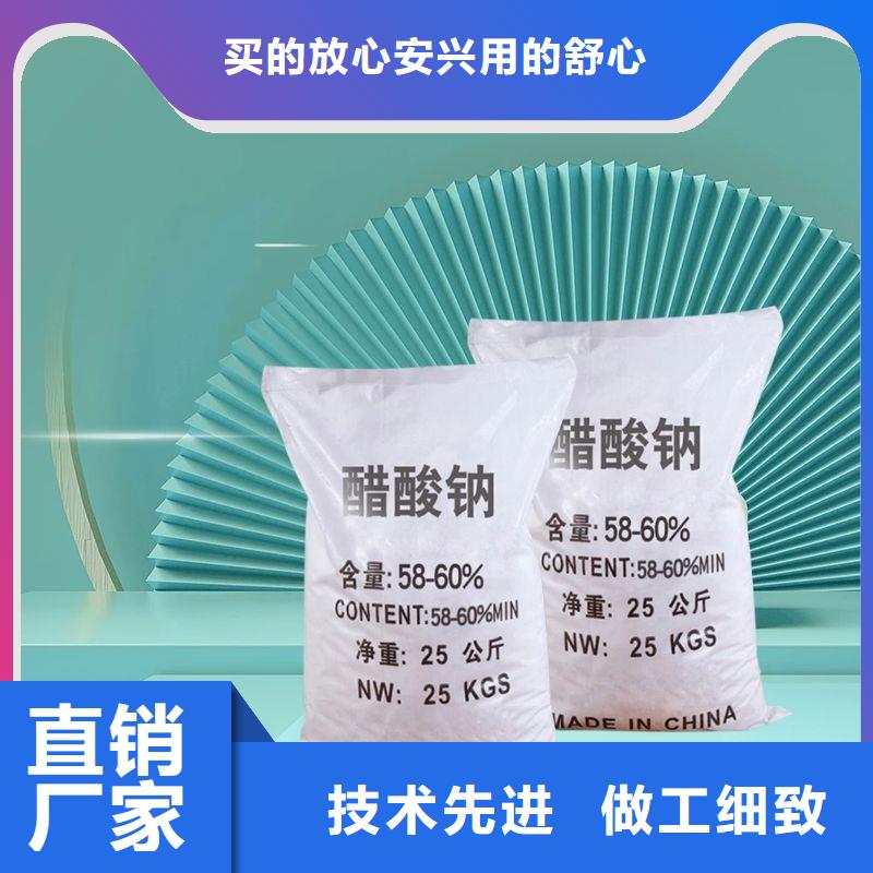 三水醋酸钠2024年10月出厂价2600元源头厂源头货