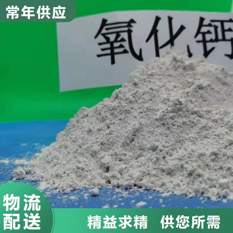 高活性钙基粉状脱硫剂厂家-质量可靠当地制造商