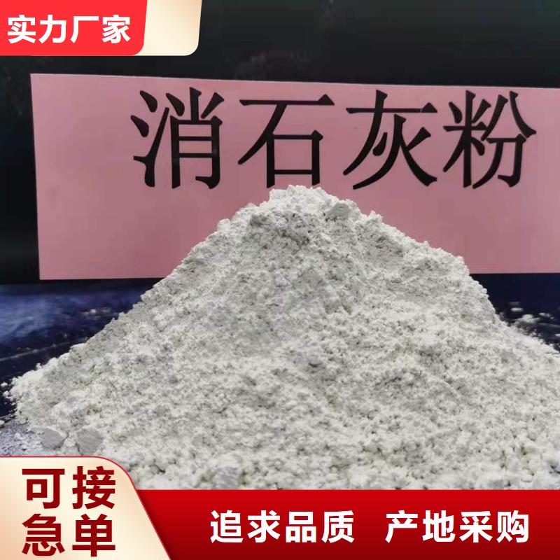 有实力的高活性氢氧化钙脱硫剂厂家严选材质