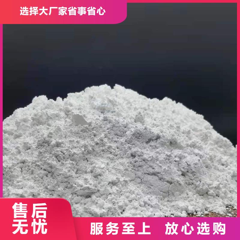 氢氧化钙脱硫剂品质放心同城生产厂家