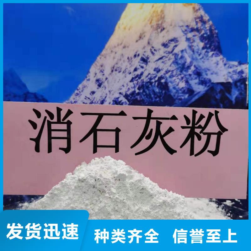 销售高活性氢氧化钙_厂家/供应设计合理