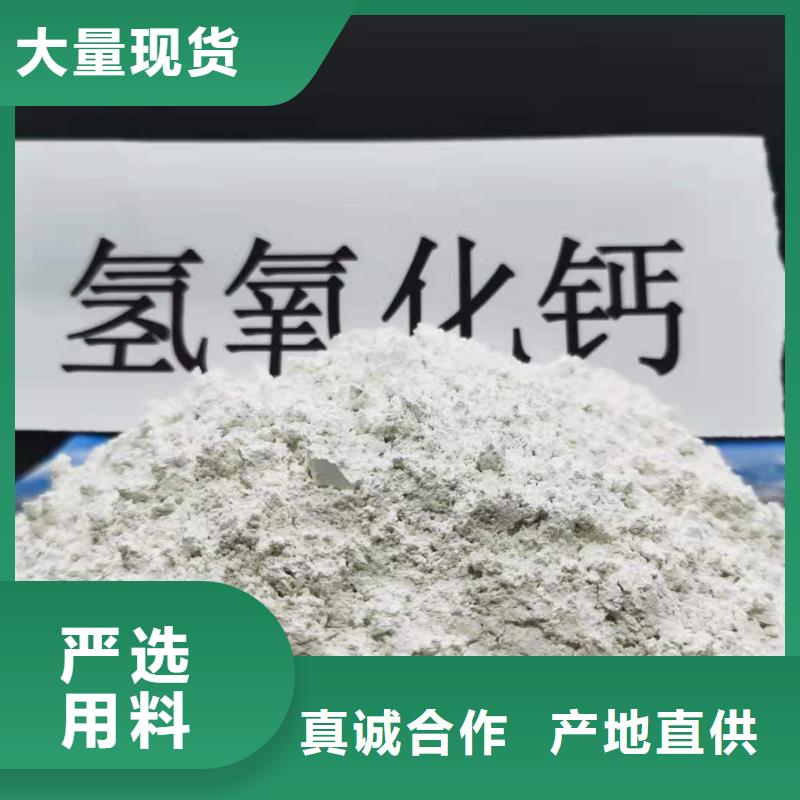 支持定制的氢氧化钙高比表脱硫剂厂家的简单介绍