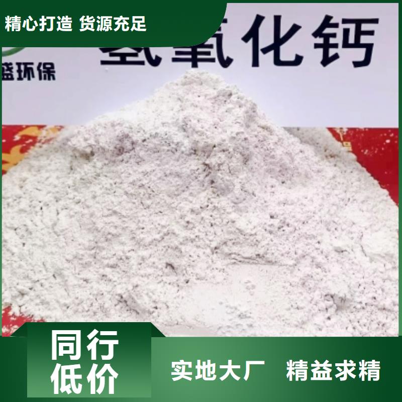 定做脱硫消石灰的批发商打造好品质