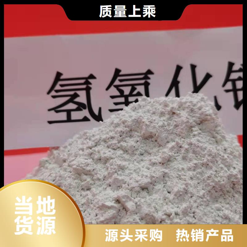 供应批发高比表面积氢氧化钙-省心好货直供