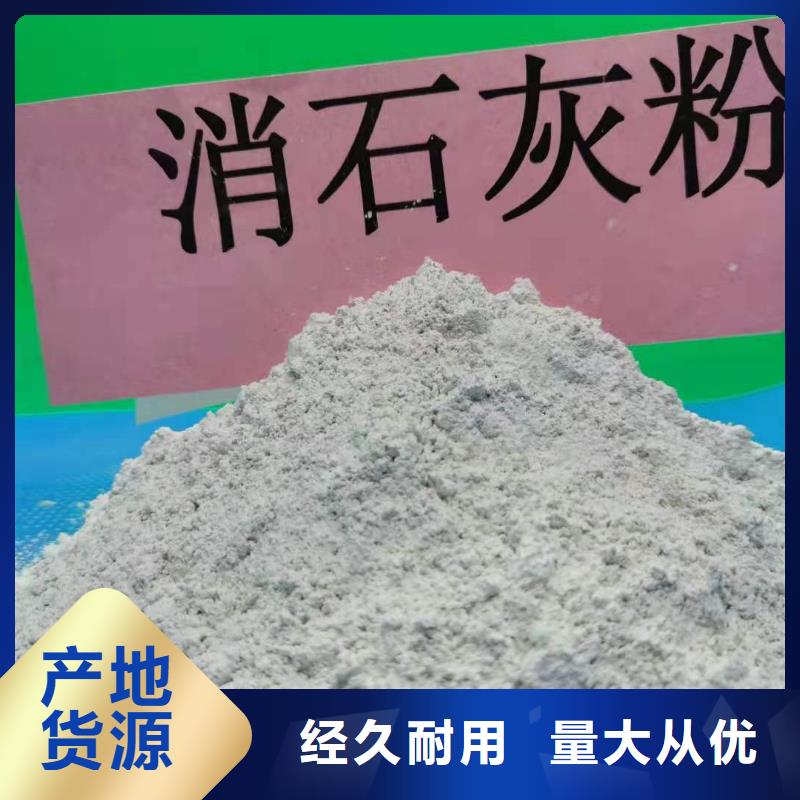 氢氧化钙批发煤化工烟气脱硫剂同城品牌