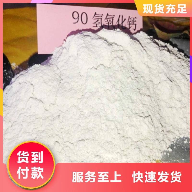 价格合理的氢氧化钙的作用和用途生产厂家当地生产厂家