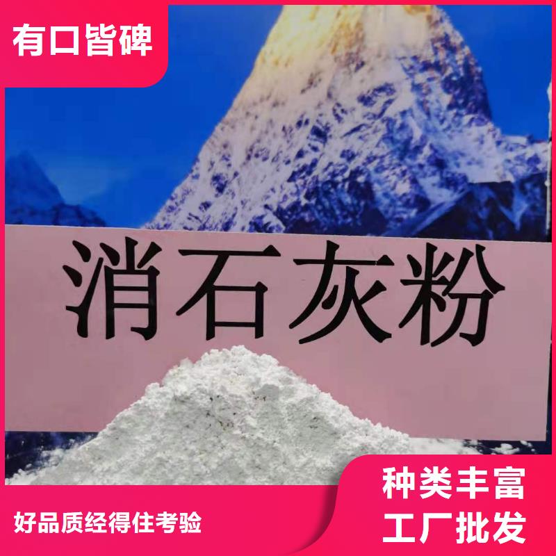 供应氢氧化钙现货品牌企业