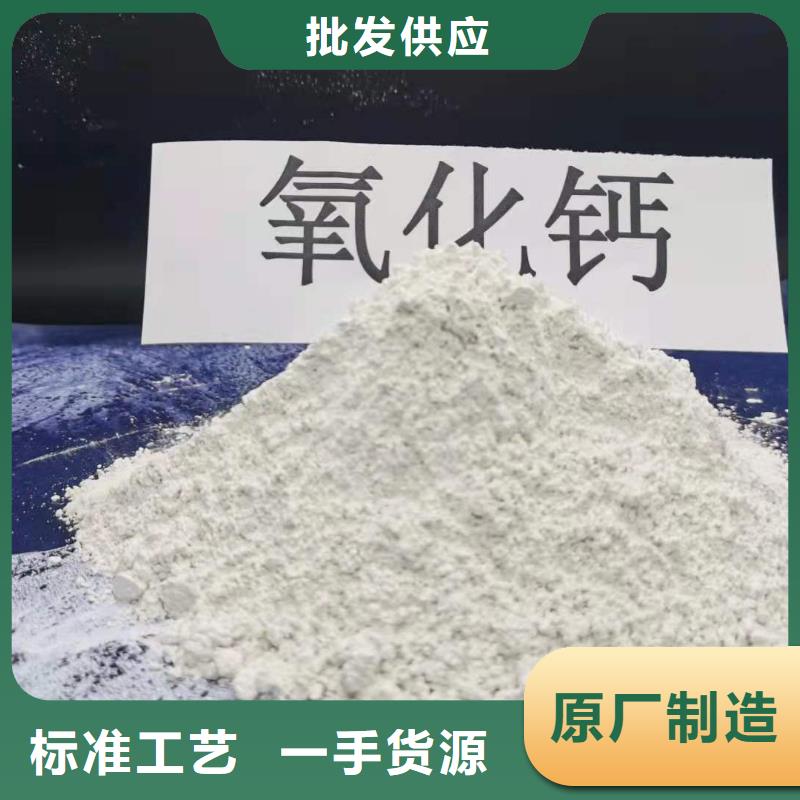 氧化钙粉品牌供货商同城生产商