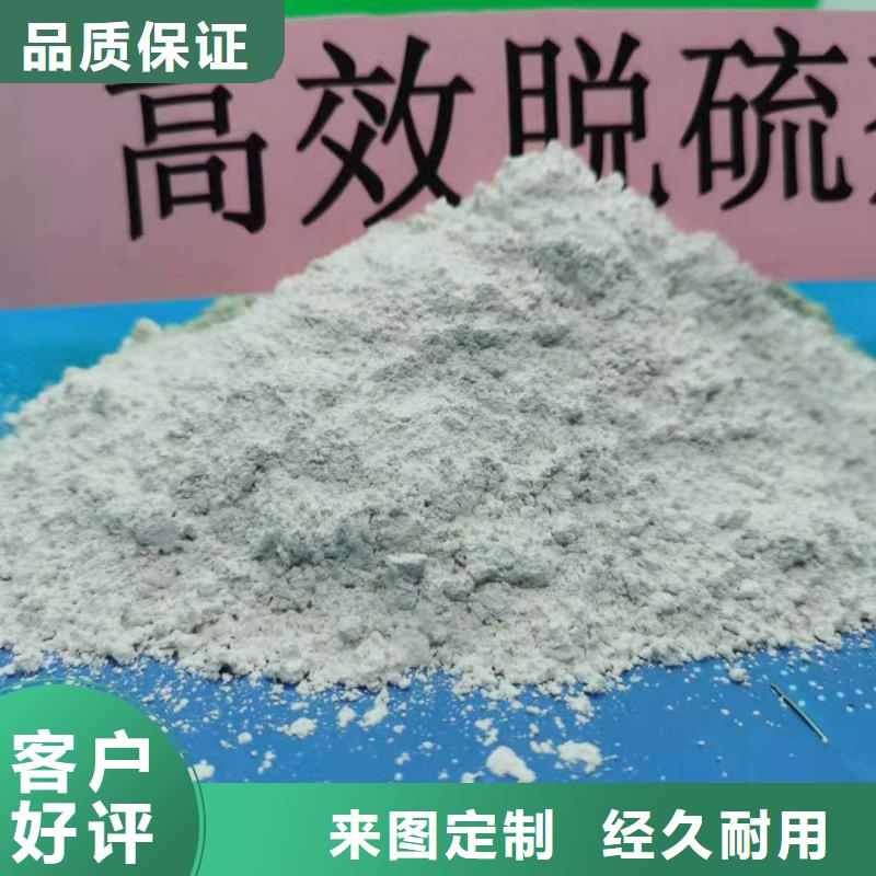 脱硫专用熟石灰专业定制优良工艺