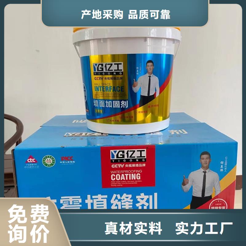 亿工水不漏品质商家出货及时