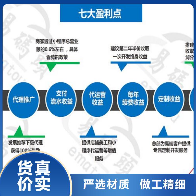 小程序科技代运营品质服务诚信为本