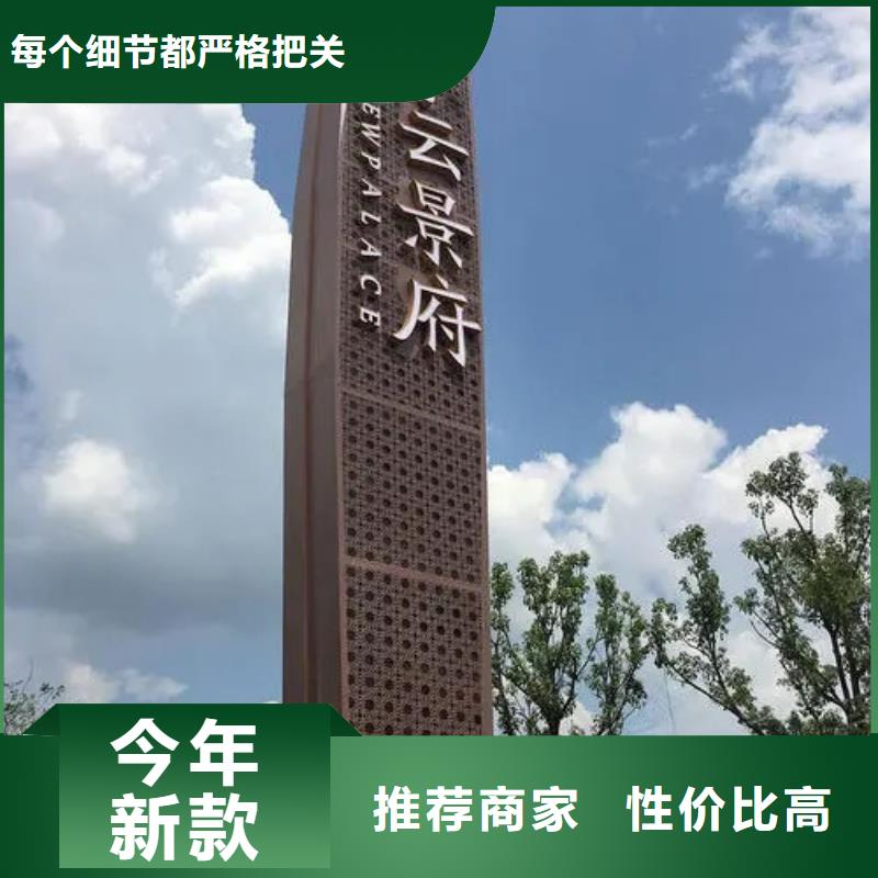 景区精神堡垒标识售后完善大量现货供应