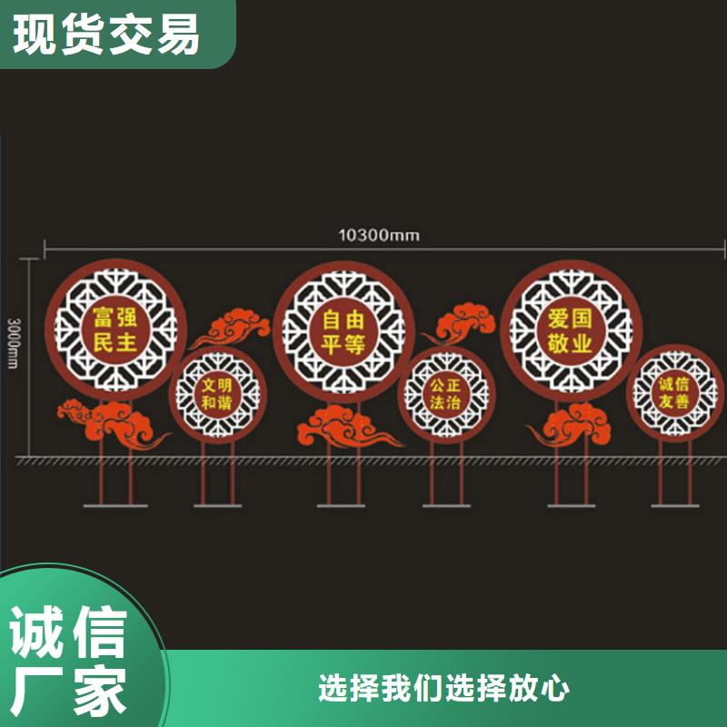 社会主义价值观标牌工厂直销工厂价格