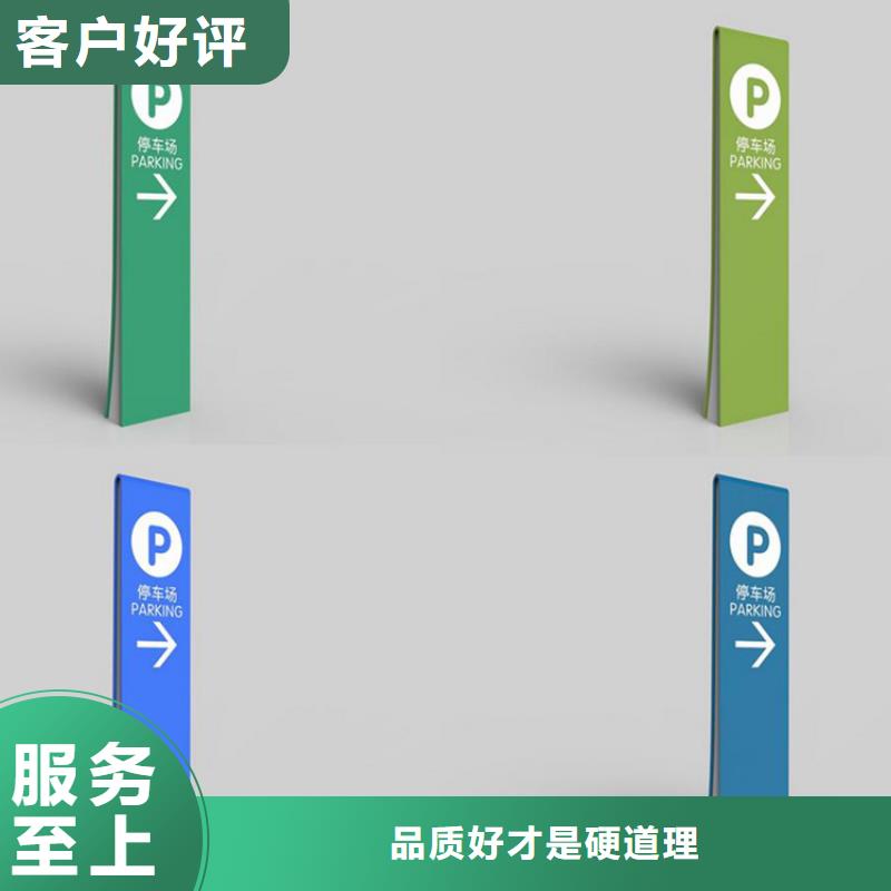 景区精神堡垒导视牌值得信赖本地生产商