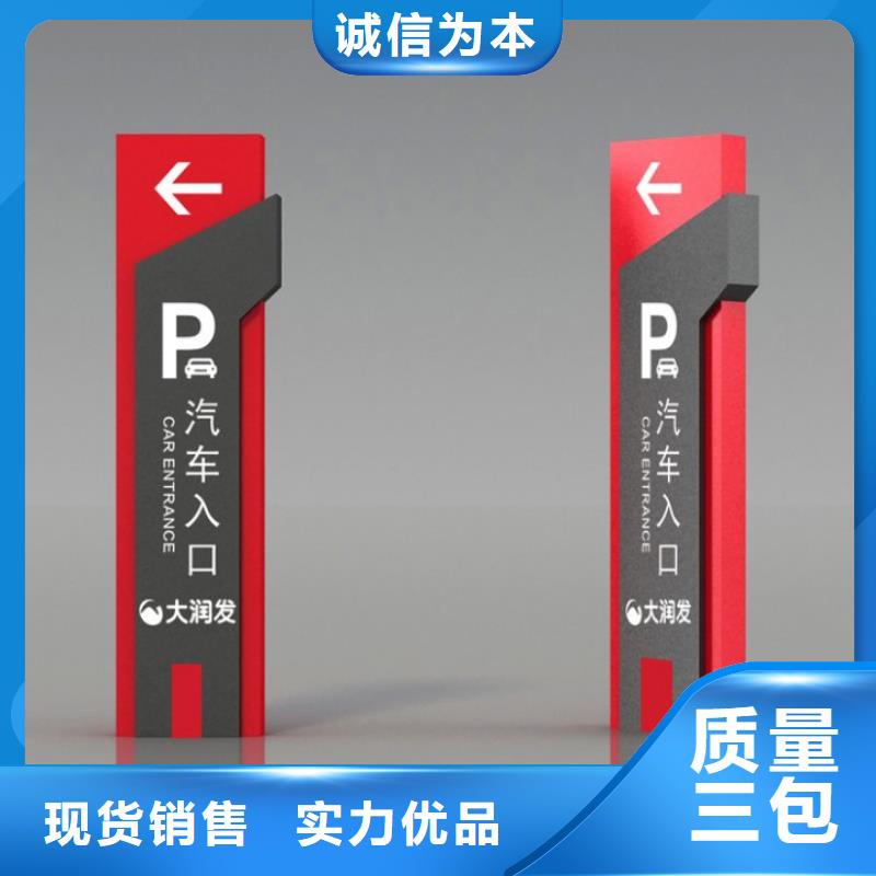 导视牌图片效果图发货快质量上乘