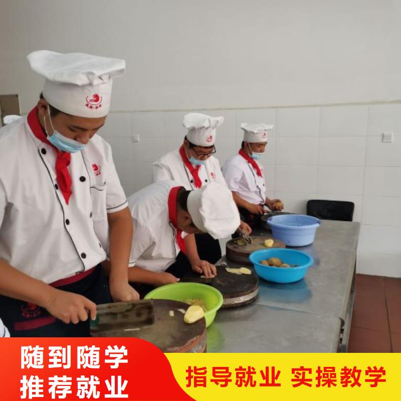 学厨师联系电话学费多少钱随到随学