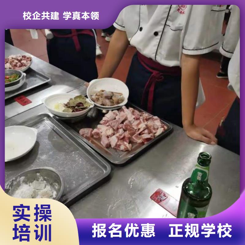 厨师培训学校招生简章随到随学，包教包会高薪就业