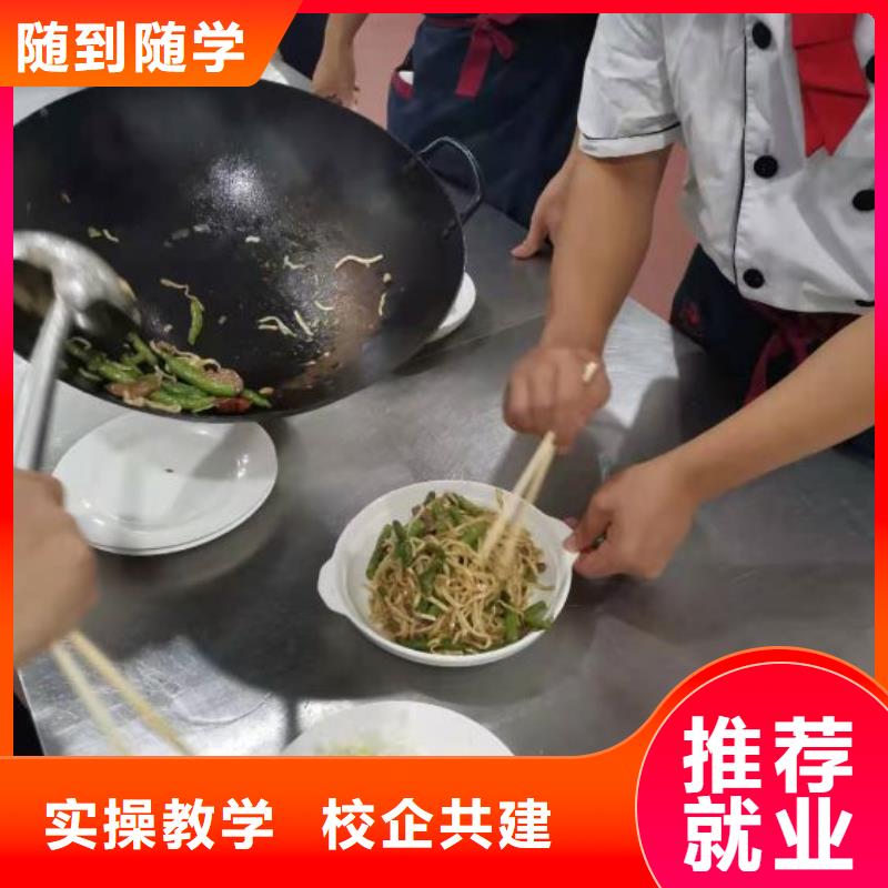 山海关哪个厨师学校有短期速成班学生亲自实践动手附近生产商