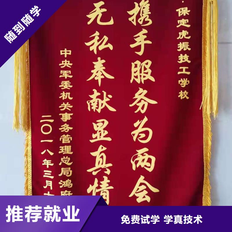 学厨师到虎振厨师技校学真本领