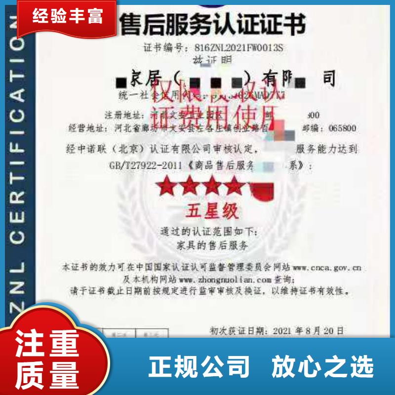 企业去哪里物业管理服务体系认证.效果满意为止