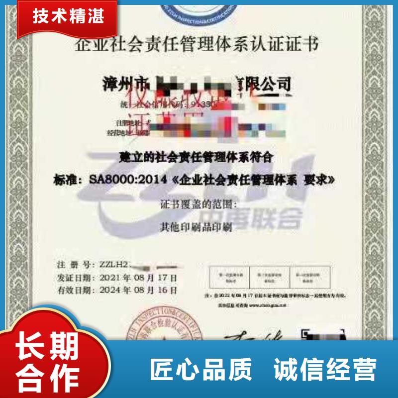 企业去哪里企业质量信用评价管理体系团队