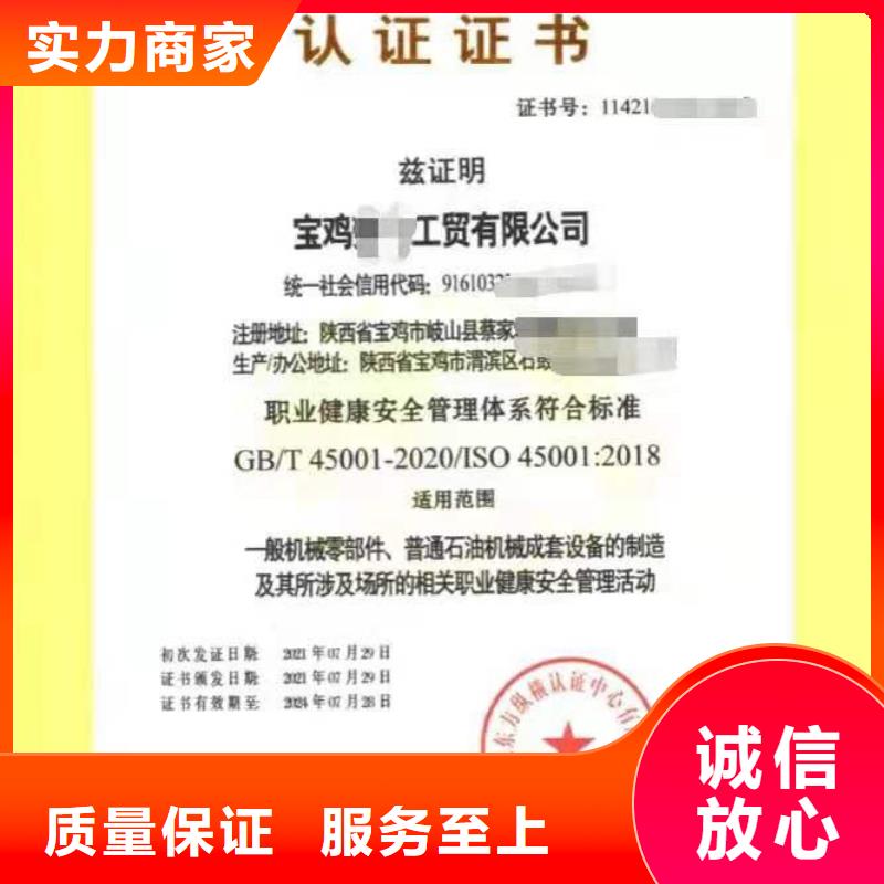 企业去哪里OHSAS18001职业管理体系先进的技术