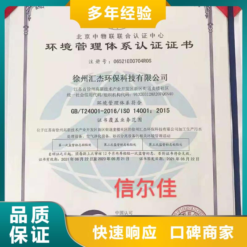 企业去哪里ISO9001质量管理体系本地生产厂家