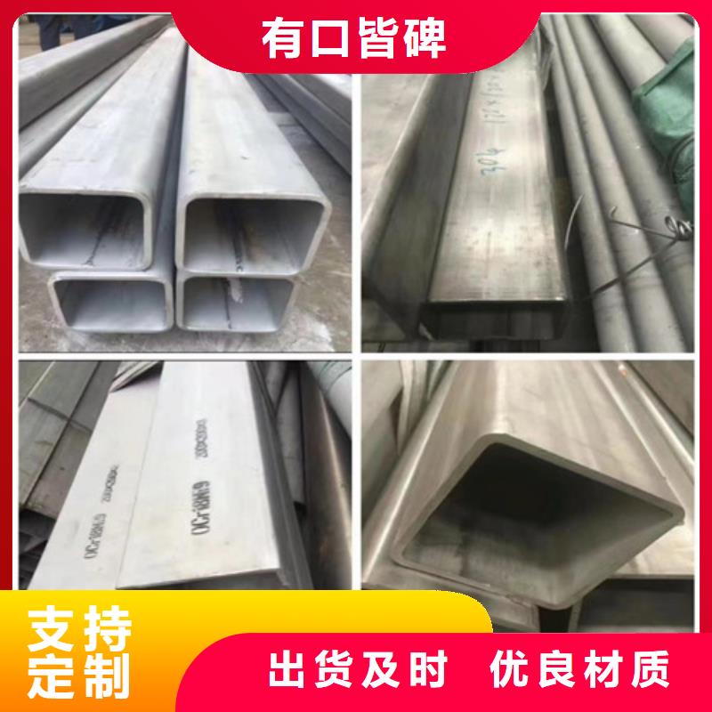 304不锈钢方管加工让利批发同城供应商