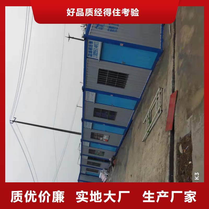 经验丰富的合肥新站区工地宿舍住人集装箱出租厂家现货直供