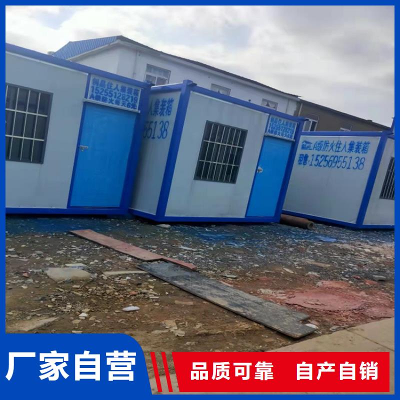 合肥新站区工地宿舍住人集装箱月租生产厂家-诚信经营畅销当地