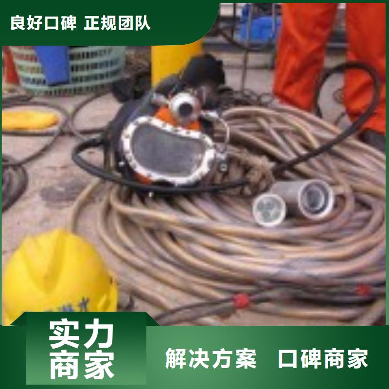 水下管道封堵公司-承接各种水下工程当地供应商