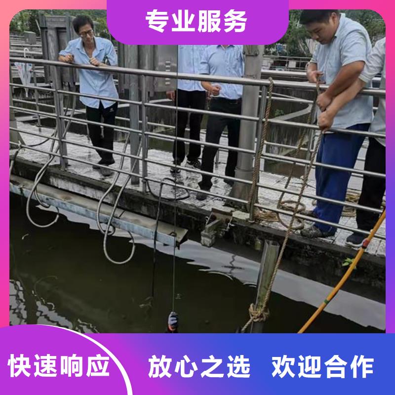 水下拆除管道墙水下作业服务附近公司