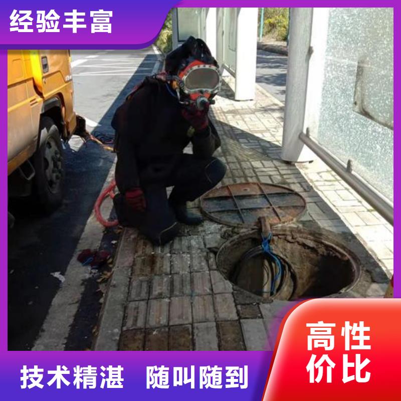 保亭县管道水下封堵公司-水下拆除施工单位同城经销商