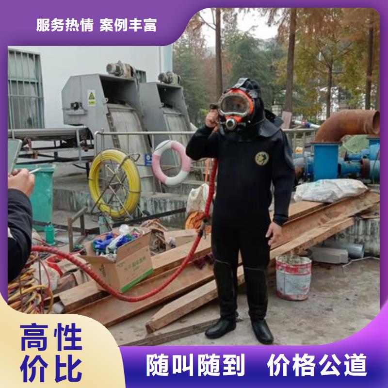 岑巩县水下封堵管道公司-专业潜水员单位一对一服务