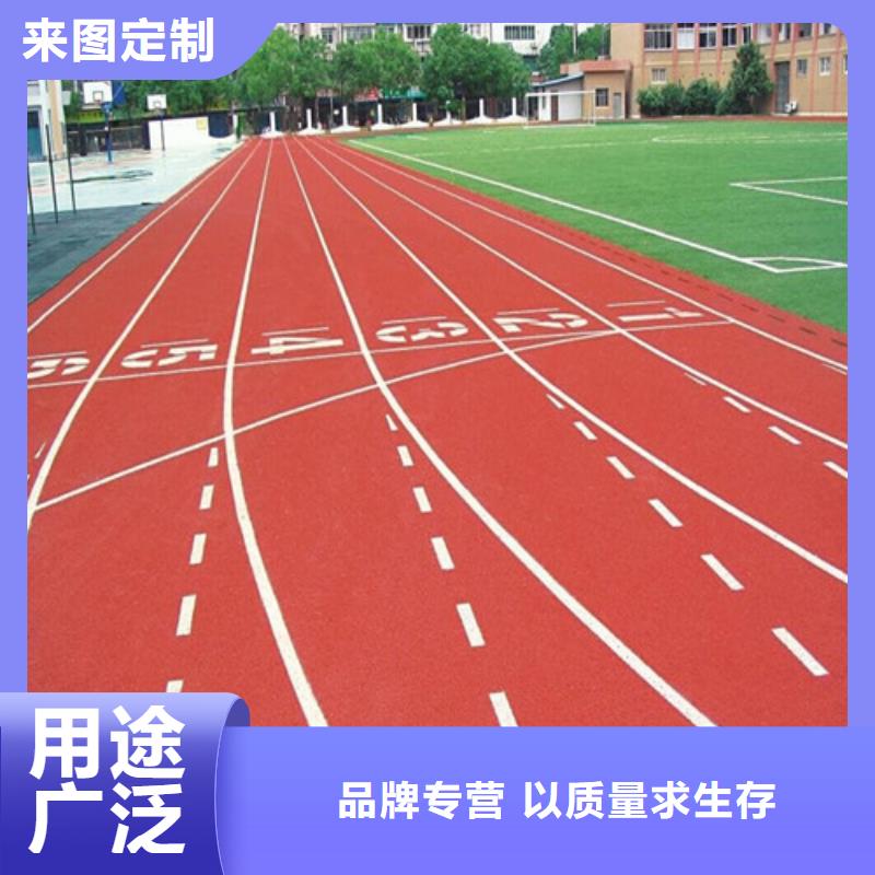 EPDM塑胶跑道供应商可定制实力大厂家