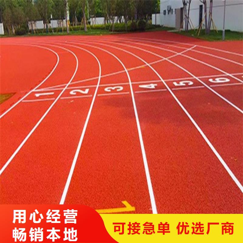 自结纹跑道购买当地制造商