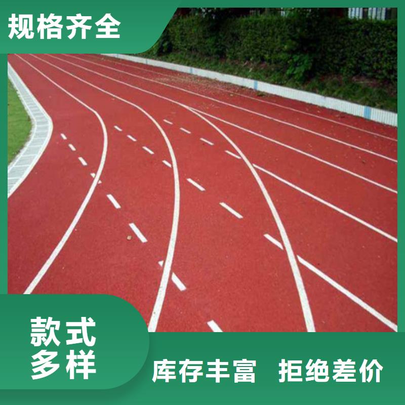 透气型跑道设计拒绝伪劣产品