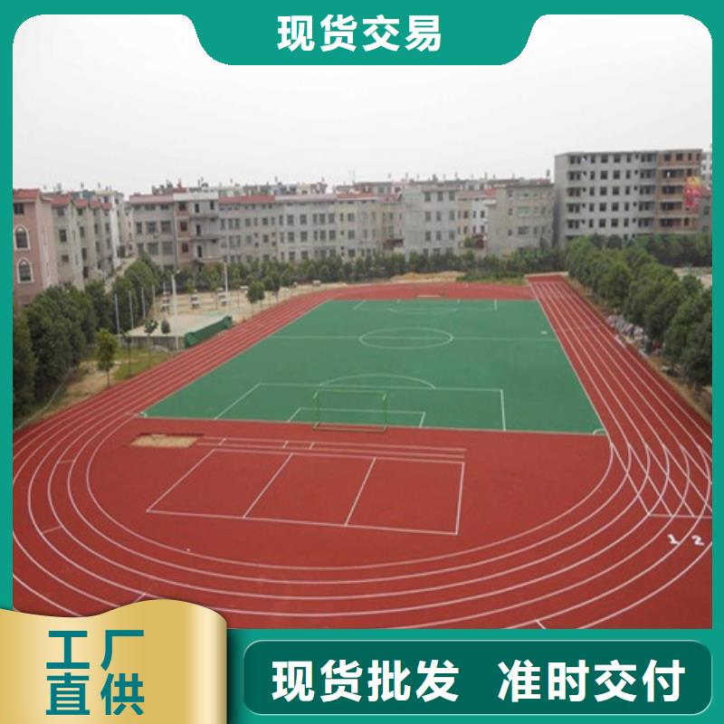 枣强县塑胶跑道价格当地品牌