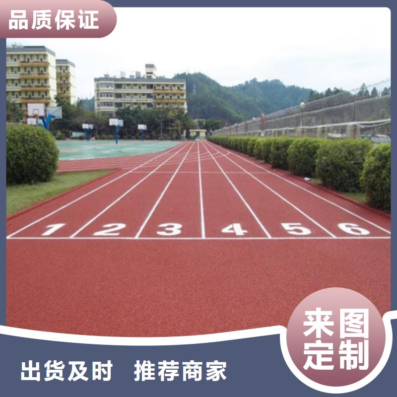 #自结纹跑道#-价格优惠性价比高