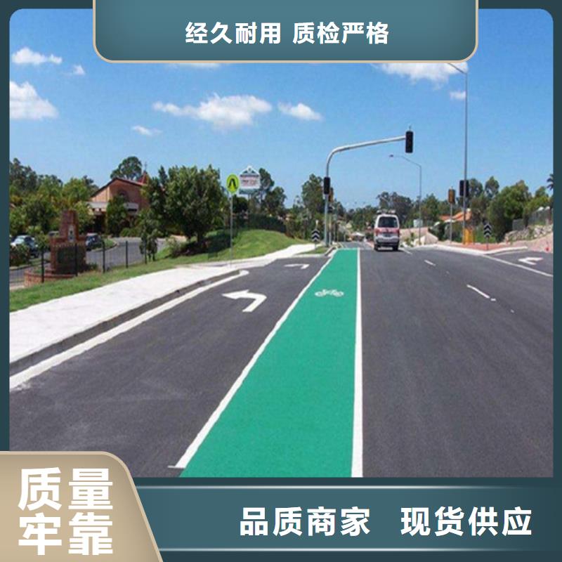 乐至道路改色销售当地生产商