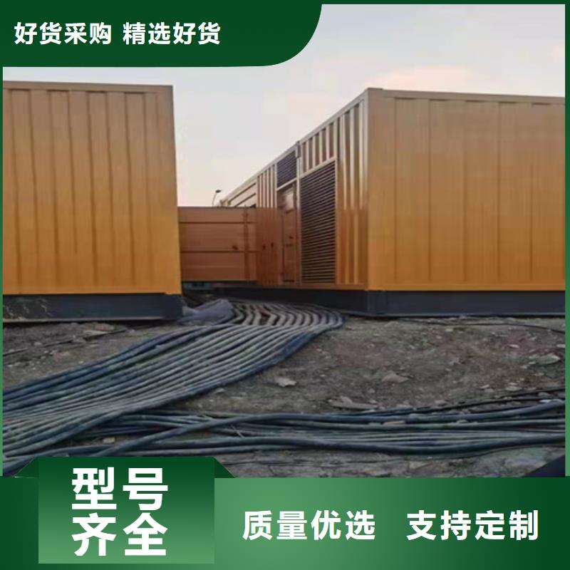静音型发电机出租应急用电服务商甄选好物