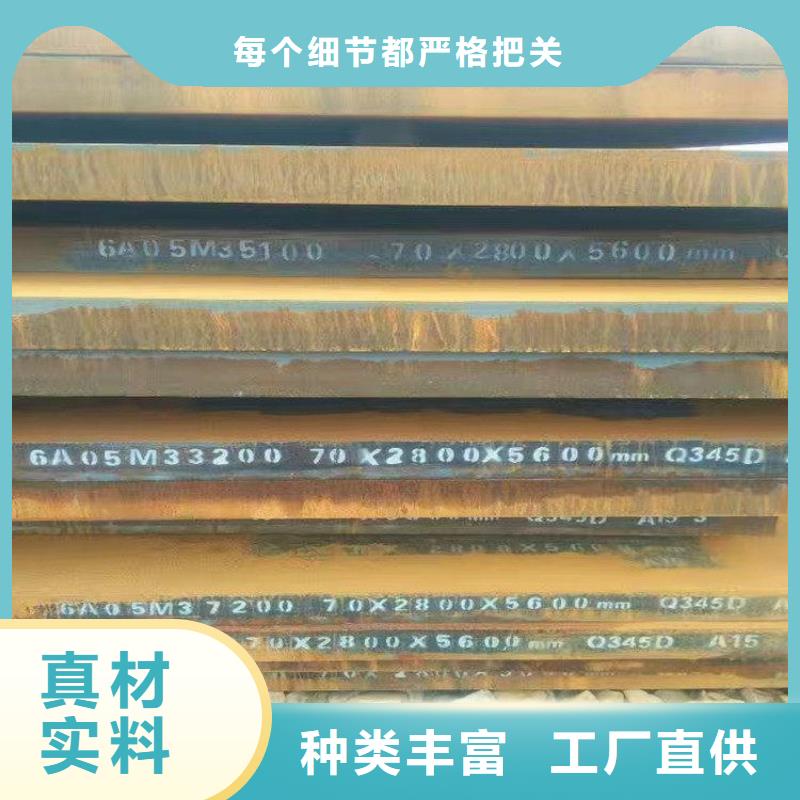 合金钢板批发价快速发货